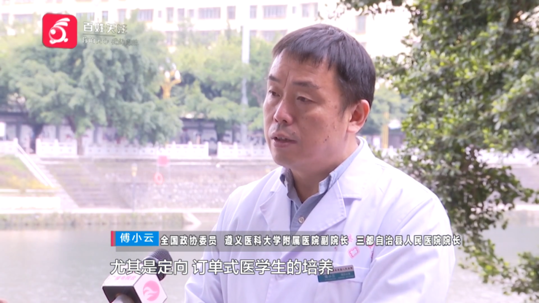 全国政协委员傅小云：希望用“订单式”的医疗培养，壮大基层医疗队伍